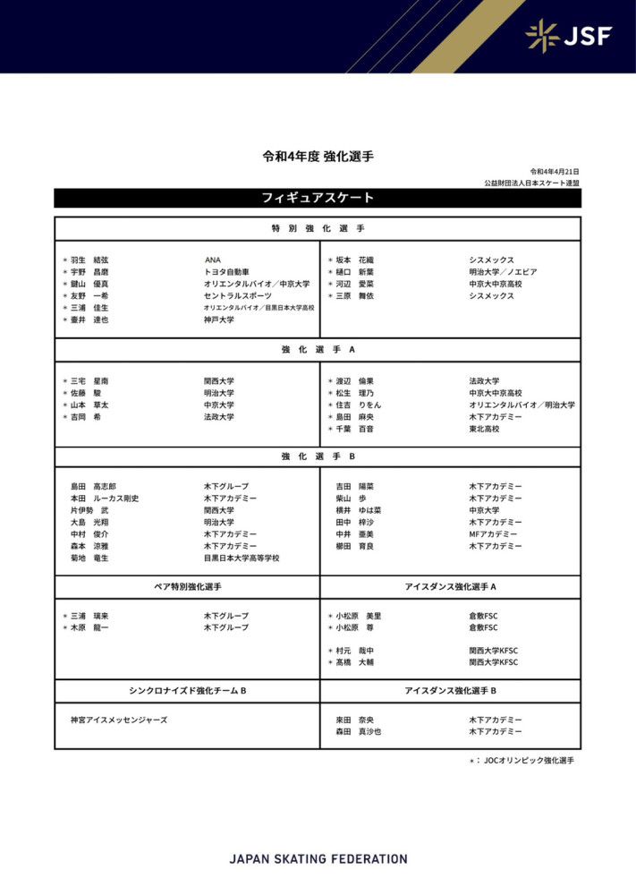 整组海报以水墨画卷铺底，中华四大神兽隐于背景，不仅丰富了《晴雅集》的视觉风格，同时也给人带来新的想象空间